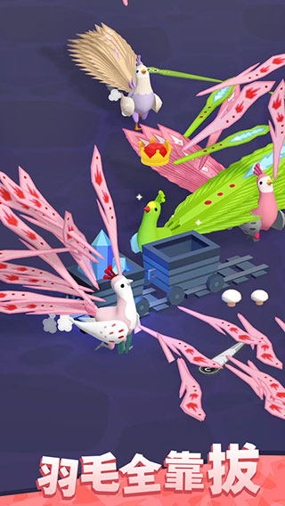 孔雀拔毛大赛剑雨攻击最新版下载-孔雀拔毛大赛手游安卓免费下载v1.0.4