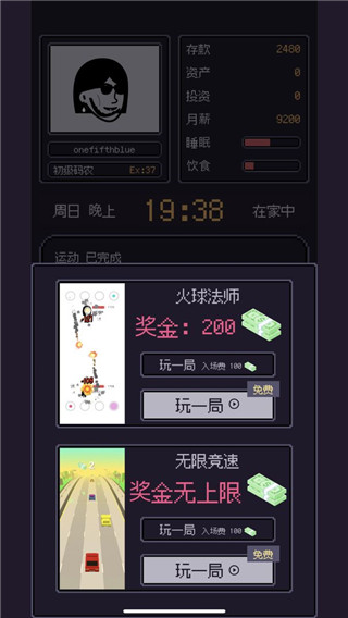 游戏码农那些打工的日子游戏正式版下载-游戏码农安卓版2022下载v1.0.0