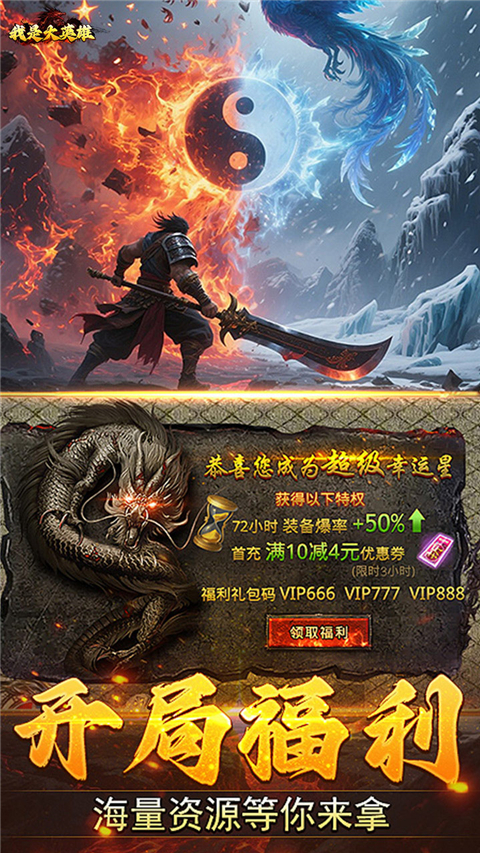 我是大英雄手游下载-我是大英雄游戏下载v3.1.0.00090002