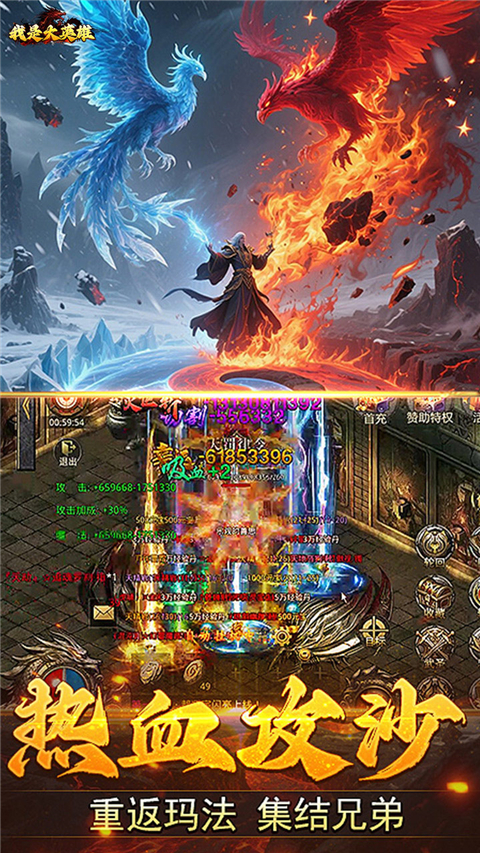 我是大英雄游戏