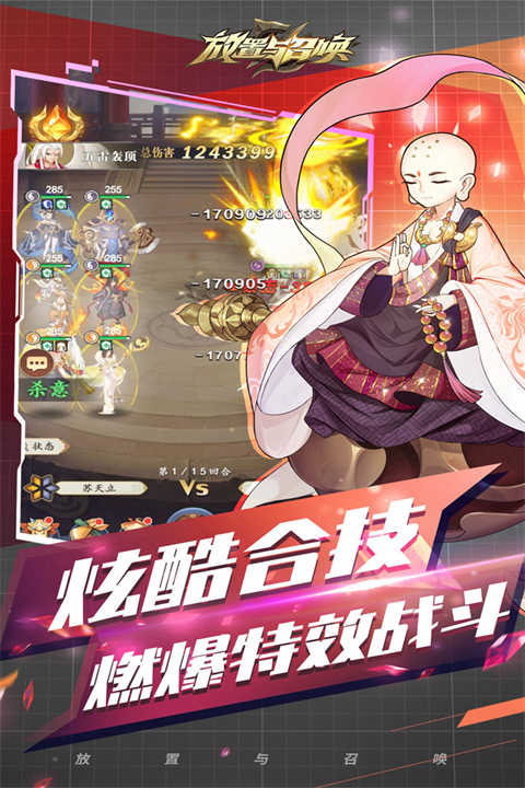 放置与召唤破解版无限元宝下载-放置与召唤破解版下载v5.0.2