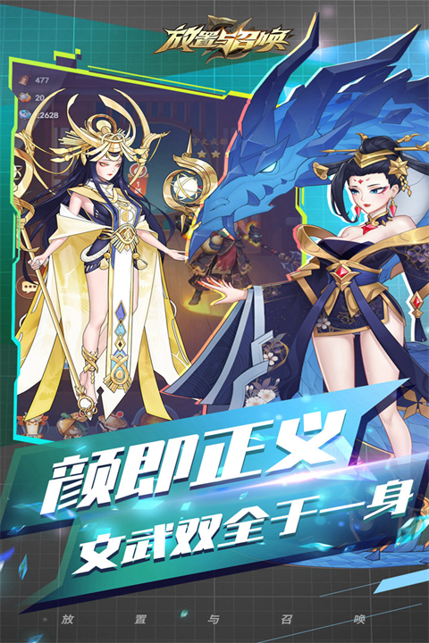 放置与召唤破解版无限元宝下载-放置与召唤破解版下载v5.0.2