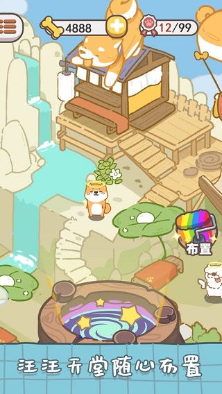 狗子重生模拟器安卓最新版