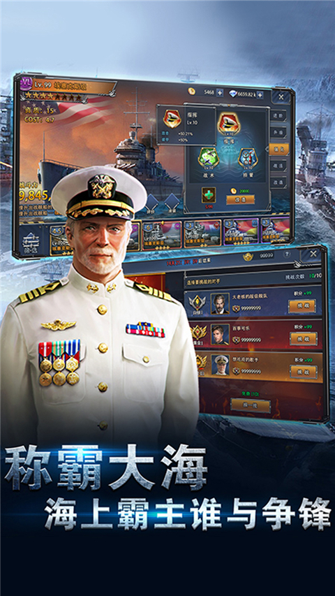 荣耀舰队无限金币钻石版