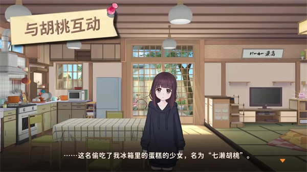 胡桃日记：表情包少女menhera中文免费版附有攻略下载-胡桃日记：表情包少女menhera安卓版下载v1.6.3.0