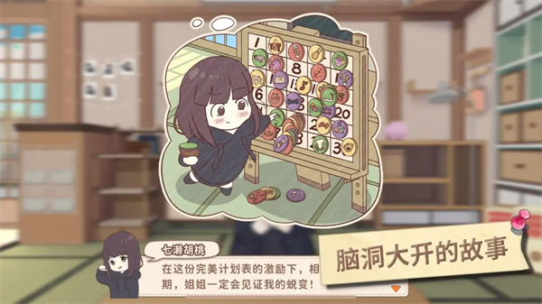 胡桃日记：表情包少女menhera中文免费版附有攻略下载-胡桃日记：表情包少女menhera安卓版下载v1.6.3.0