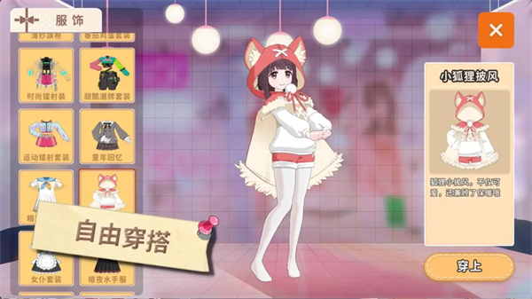 胡桃日记：表情包少女menhera安卓版