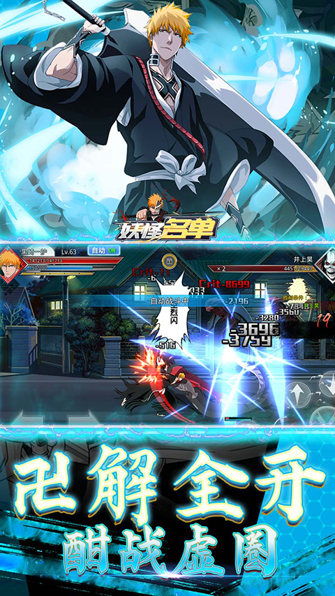 妖怪名单之前世今生手游下载-妖怪名单之前世今生下载v1.0.5.22