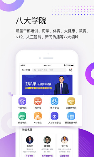 家校共育网app下载-家校共育网最新版下载v1.1