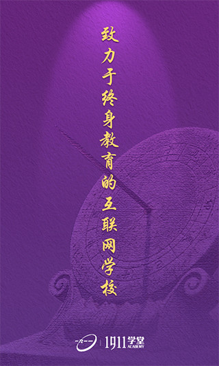 家校共育网最新版