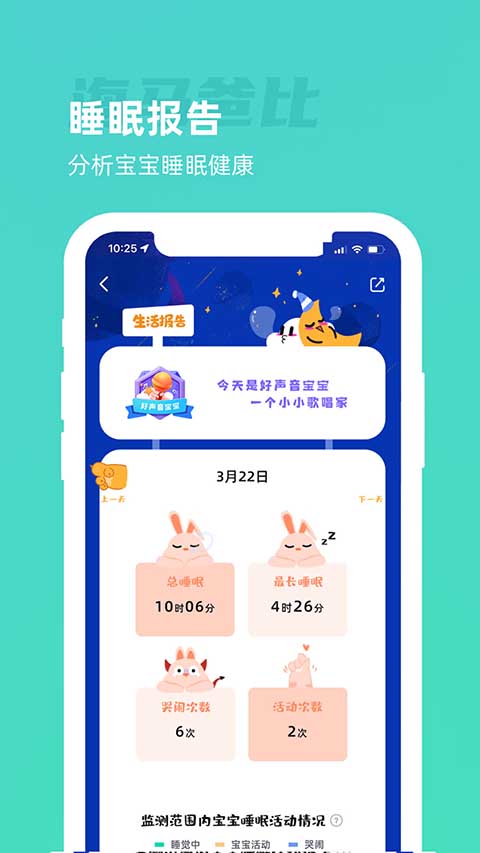 海马爸比看护机安卓最新版