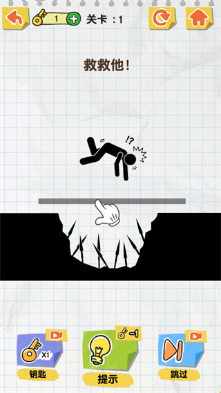 画线火柴人安卓版