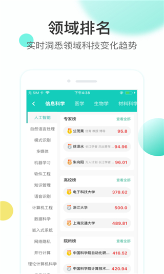 知兔安卓最新版下载-知兔app下载v3.0.1