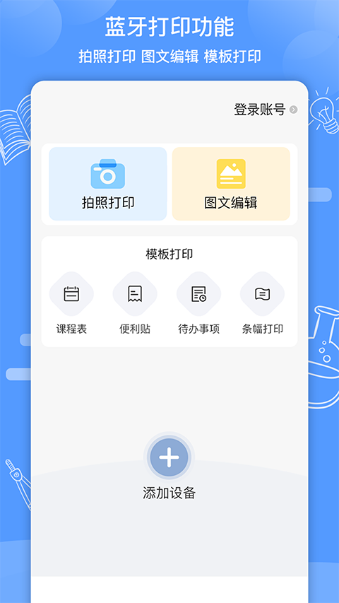 知涯APP最新版下载-知涯安卓下载v2.13.1