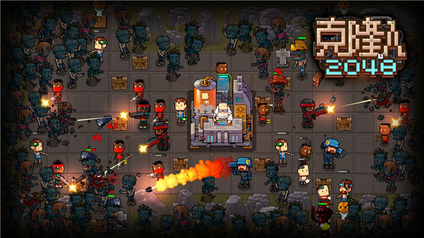 克隆人2048安卓版