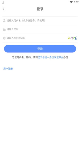 辽宁人社手机app官方