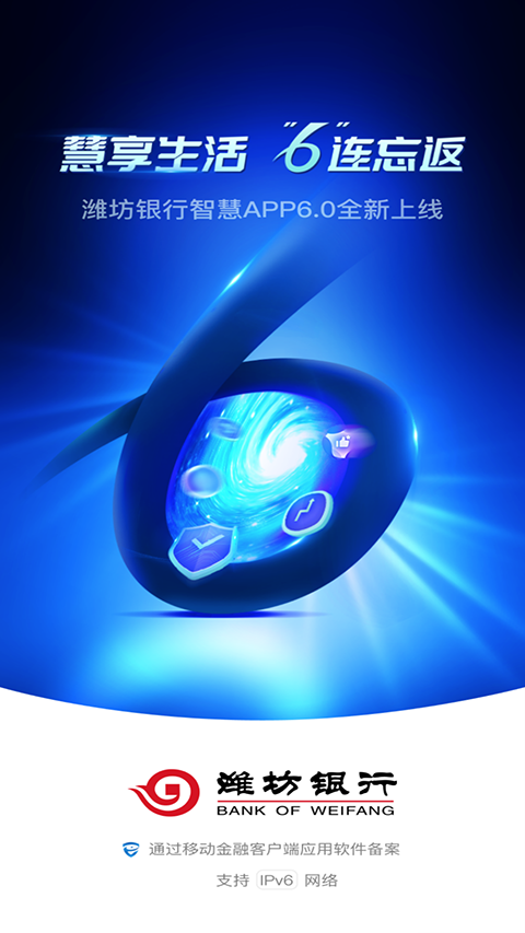 潍坊手机公积金安卓免费