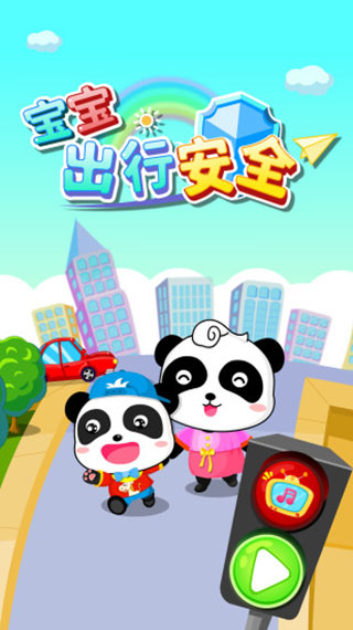 安全宝app下载-安全宝安卓版下载v1.3.4