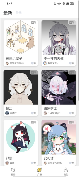 捏脸研究所最新版