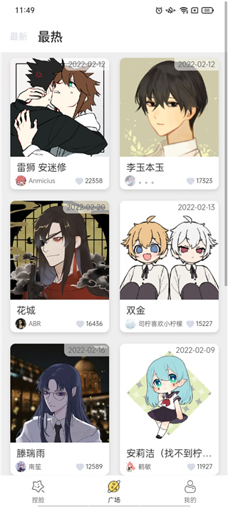 捏脸研究所最新版