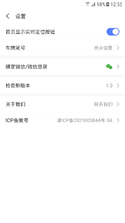 车进京软件北京地图导航