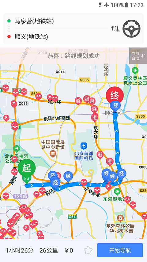 车进京软件北京地图导航