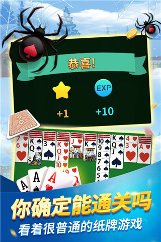 蜘蛛纸牌豪华®2中文版