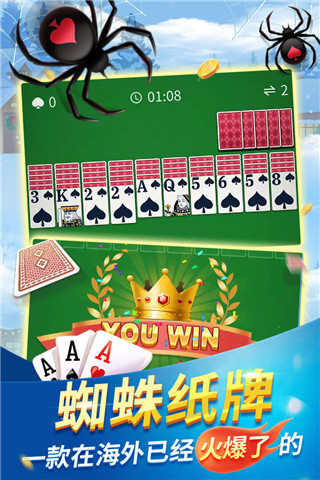 蜘蛛纸牌豪华®2去广告最新安卓游戏下载-蜘蛛纸牌豪华®2中文版下载v4.35.0