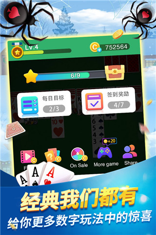 蜘蛛纸牌豪华®2去广告最新安卓游戏下载-蜘蛛纸牌豪华®2中文版下载v4.35.0