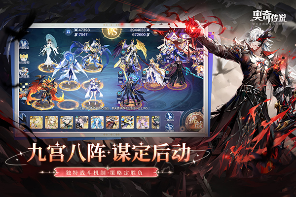  奥奇传说手机版