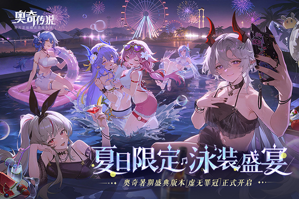 奥奇传说精灵大全下载- 奥奇传说手机版下载v8.0.1805