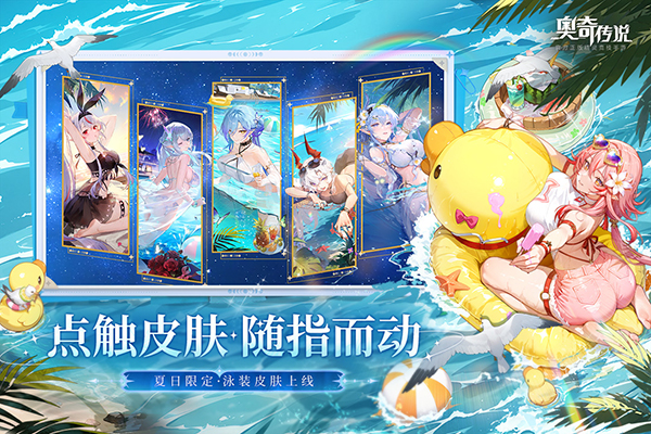 奥奇传说精灵大全下载- 奥奇传说手机版下载v8.0.1805