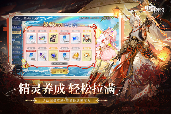  奥奇传说手机版