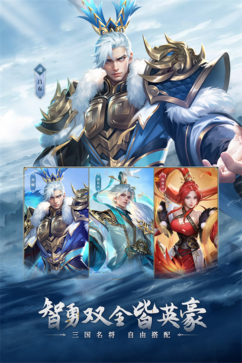 铁杆三国苹果版