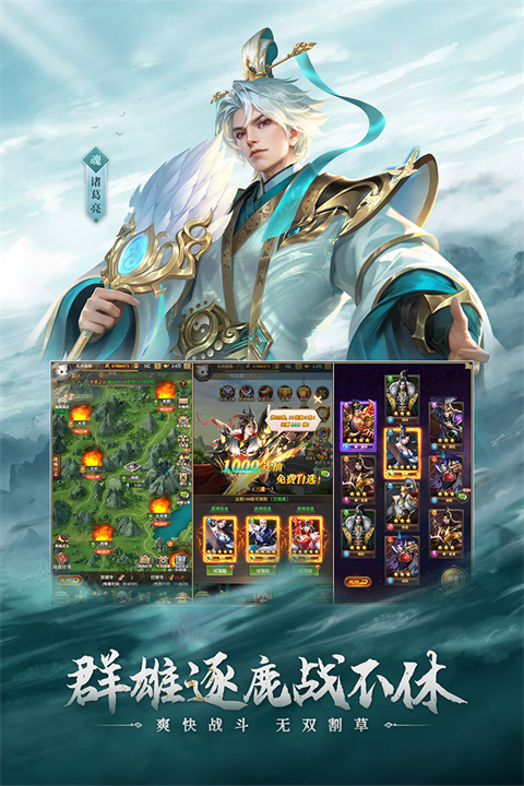 铁杆三国苹果版