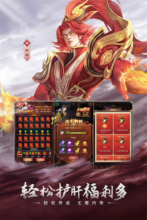 铁杆三国内置修改器菜单下载-铁杆三国免费版下载v1.0.7