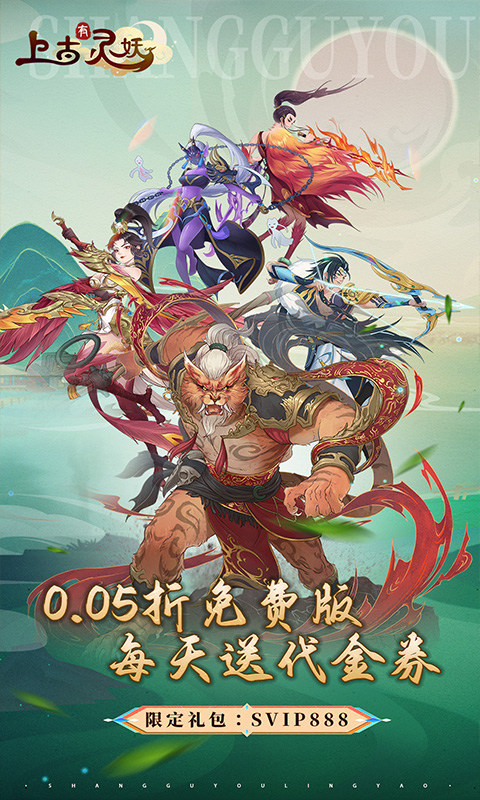 上古有灵妖内置插件下载-上古有灵妖中文版下载V1.5