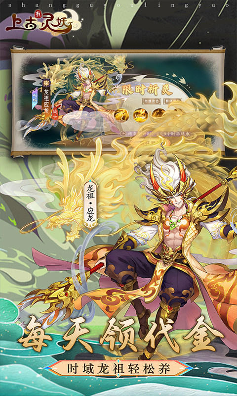 上古有灵妖中文版