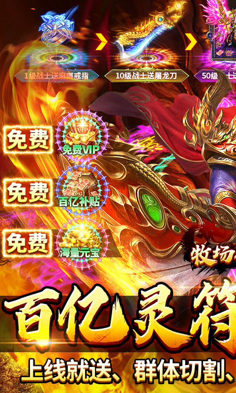 牧场传奇手游官方下载-牧场传奇安卓最新下载v2.1.56