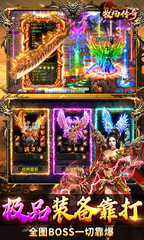 牧场传奇安卓最新