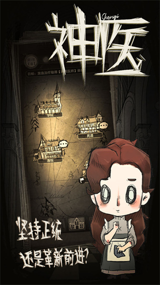 神医完整内购版下载-神医安卓版下载iv1.0.20220119