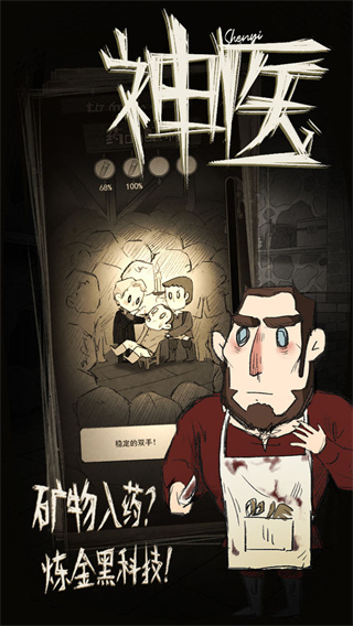 神医中文内置菜单版下载-神医安卓版下载vi1.0.20220119