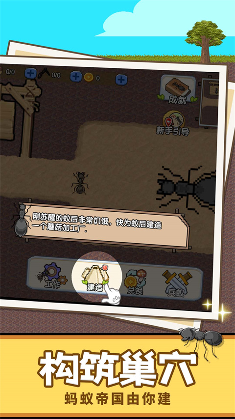 蚂蚁星球2022中文版去广告最新游戏下载-蚂蚁星球3D安卓版下载v1.15.1