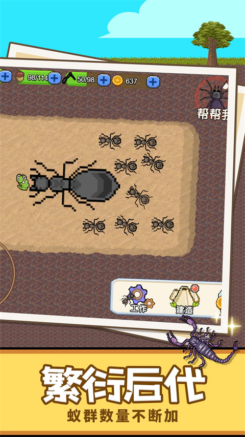 蚂蚁星球3D安卓版