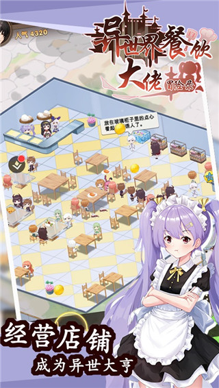 异界录游戏安卓版下载-异界录手游下载v1.0.25.1