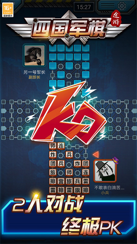 途游四国军棋安卓版
