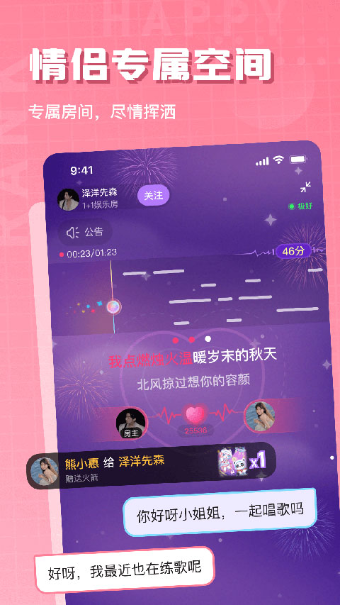 欢乐斗歌app免费