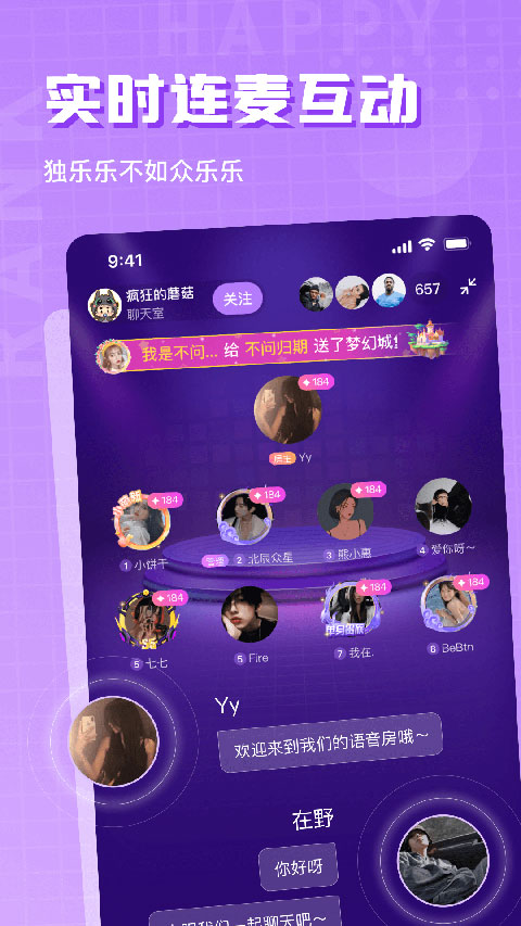 欢乐斗歌安卓最新版下载-欢乐斗歌app免费下载v2.0.0