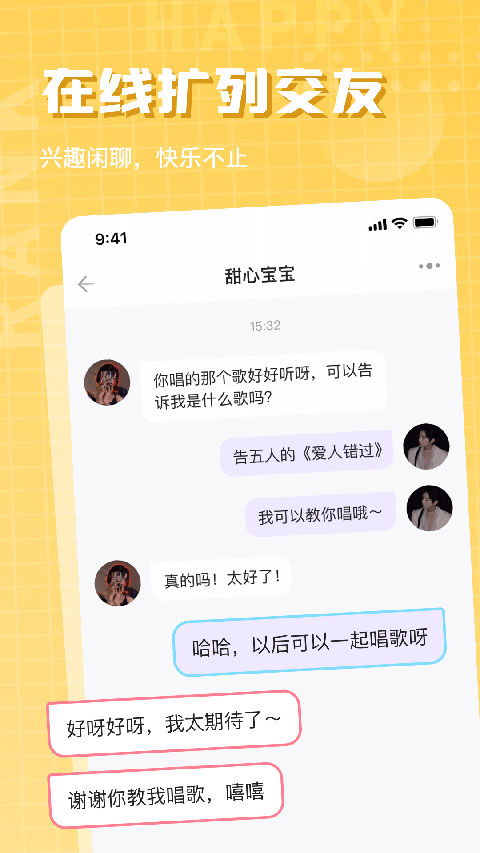 欢乐斗歌app免费