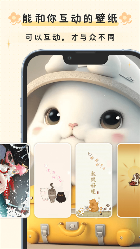 布丁锁屏无广告